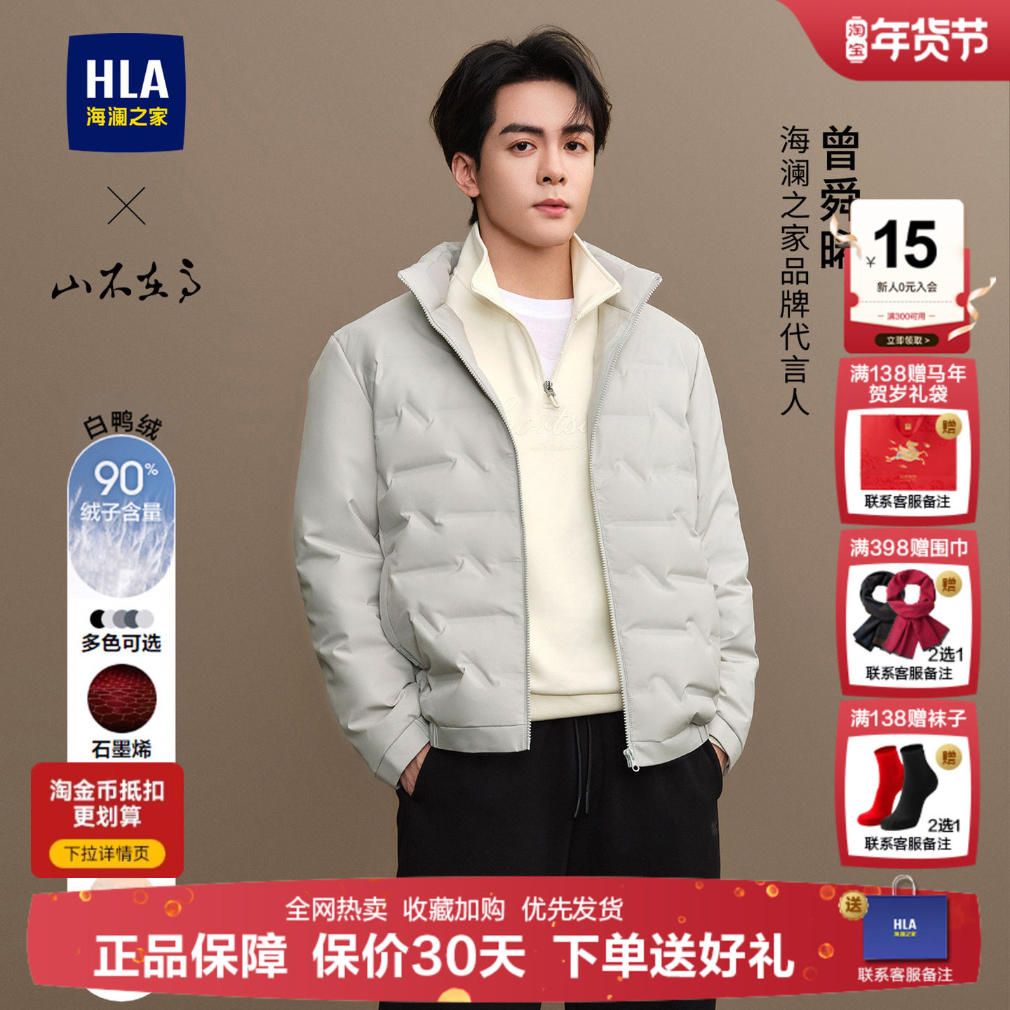 海澜之家超轻薄羽绒服男士短款25秋冬季新款立领休闲保暖男装外套