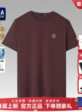 HLA/海澜之家马年贺岁红色短袖T恤26夏季新款凉感撞色圆领短袖男
