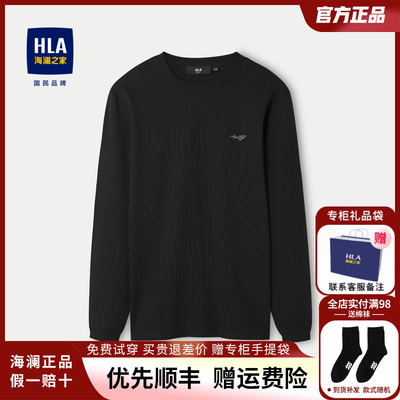 HLA/海澜之家时尚商务长袖