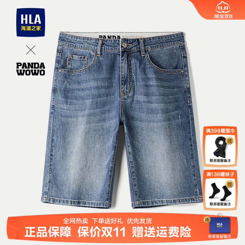 海澜之家五袋款时尚直筒牛仔中裤