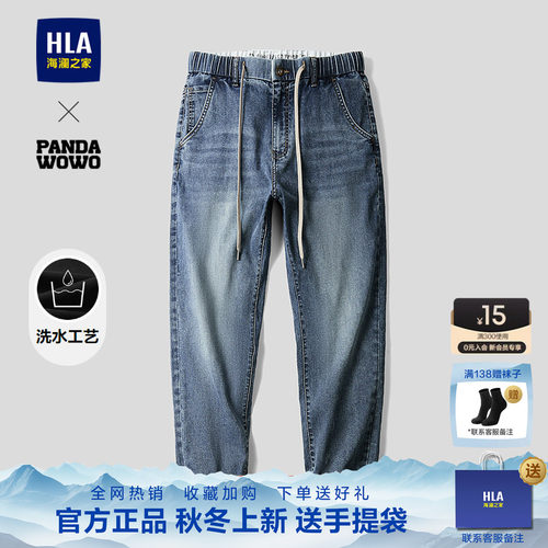 海澜之家直筒牛仔裤男阔腿裤子