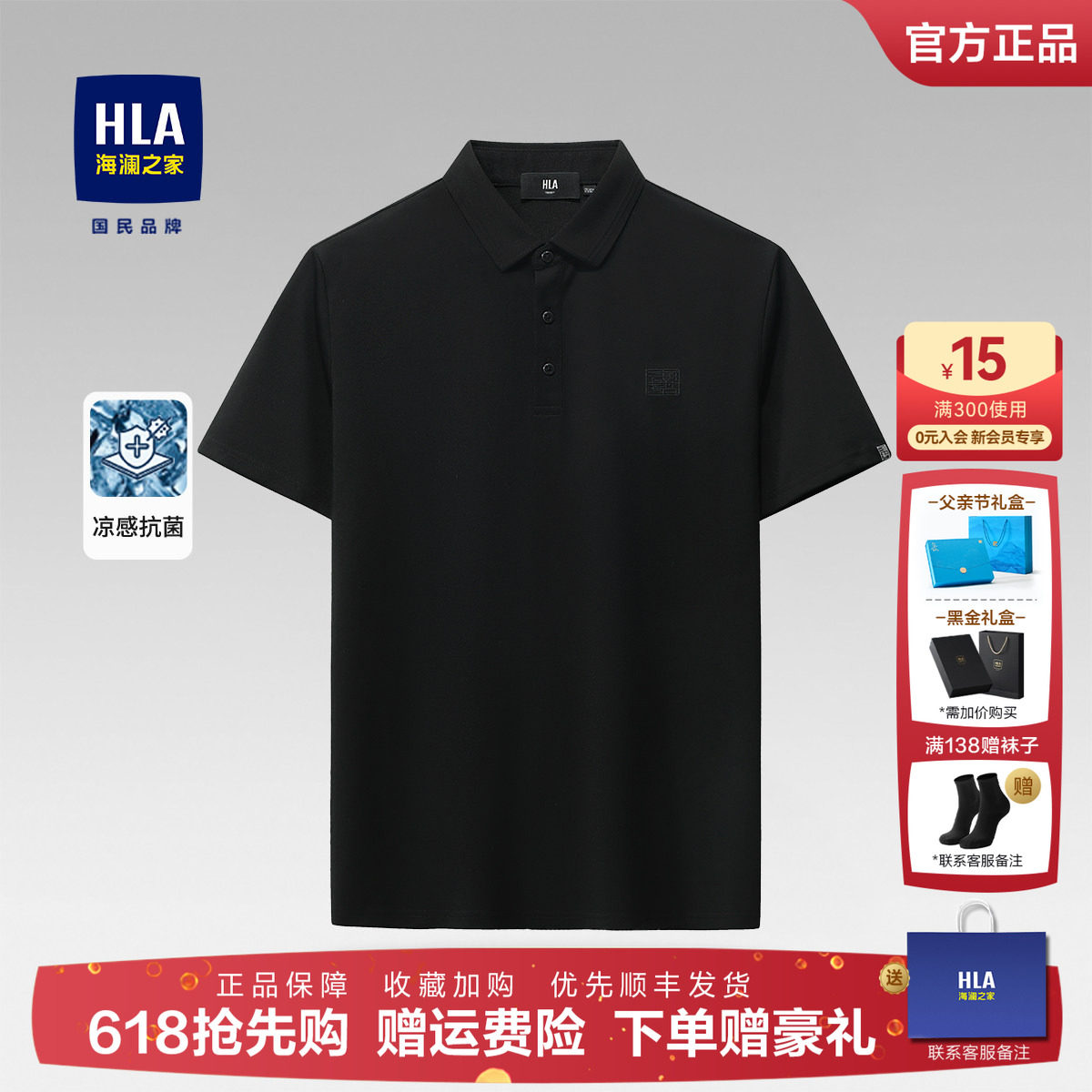 HLA/海澜之家男士短袖polo衫新款翻领T恤中年爸爸半袖宽松上衣男