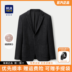 HLA/海澜之家绒感弹力休闲西服23秋季新修身平驳领商务格子外套男