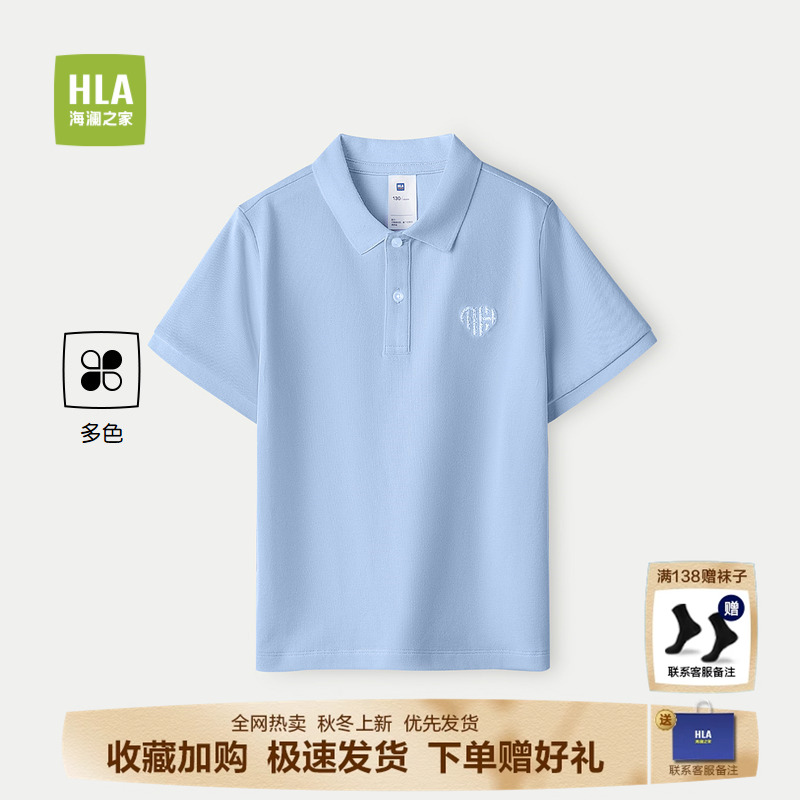 海澜之家活力时尚云柔棉短袖POLO