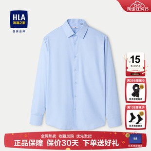 新款 海澜之家商务衬衫 寸衣2026春夏季 正装 通勤父亲衬衣男 免烫长袖