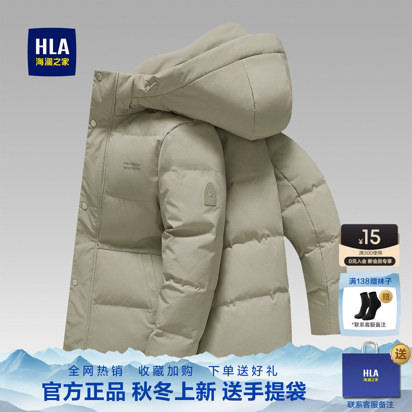 海澜之家加厚连帽羽绒服图片