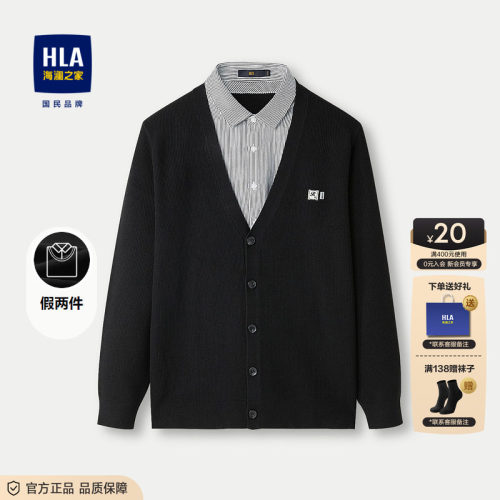 海澜之家舒适亲肤针织衫假两件男