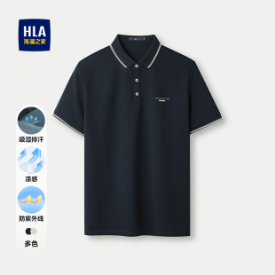 海澜之家防晒吸湿排汗POLO衫 HLA 25春夏新翻领字母印花凉感短t男