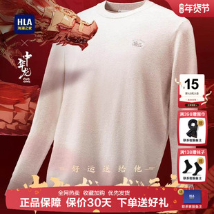 HLA/海澜之家中华龙圆领长袖针织衫25秋季新款全绵羊毛刺绣上衣男