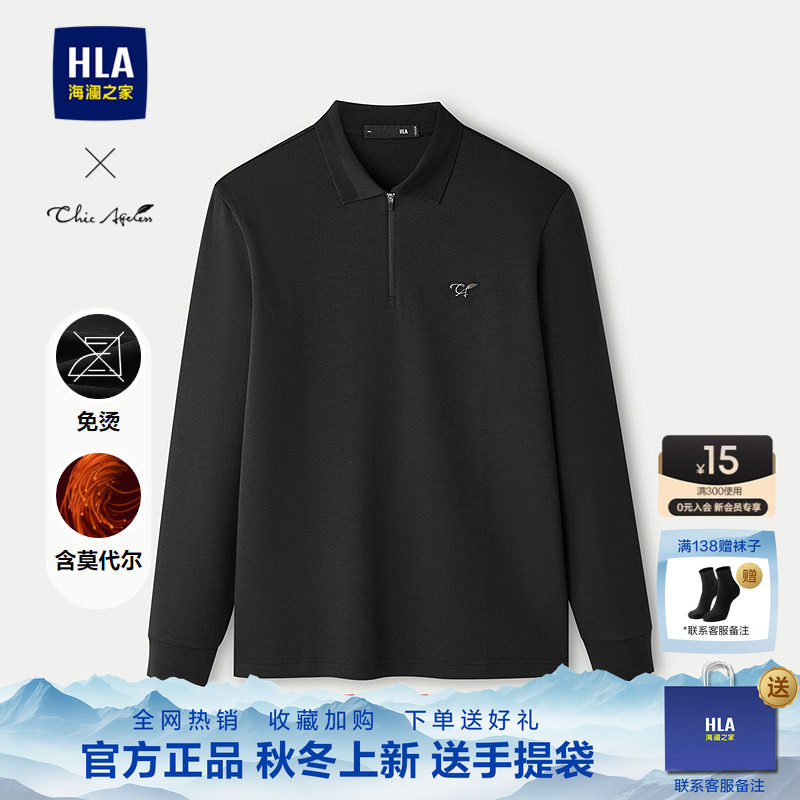 海澜之家免烫弹力撞色印花POLO衫图片