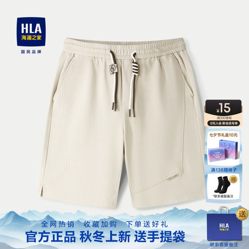 海澜之家抽绳系带休闲中裤