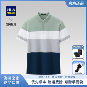 HLA/海澜之家撞色镶拼短袖POLO衫2023夏新舒适弹力简约清新t恤男