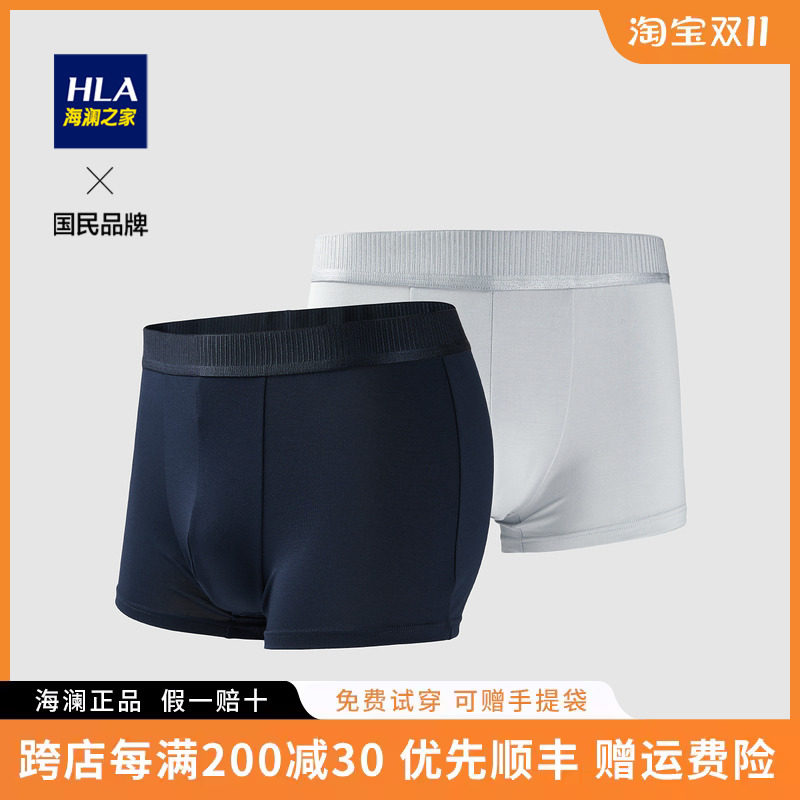 HLA/海澜之家两条装针织平脚短裤2023新品纯色透气内裤男怎么样,好用不?