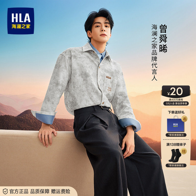 HLA/海澜之家曾舜晞同款长袖衬衫26秋新宽松翻领印花夹克式衬衣男