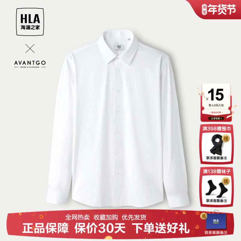 海澜之家商务五防科技易打理休闲白色面试衬衫25秋新通勤上衣男款,男装,衬衫,淘宝优惠券,粉丝福利购,淘宝优惠卷