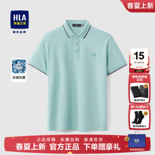 海澜之家父亲节男士 T恤男装 polo衫 短袖 休闲上衣 商务翻领夏季 HLA