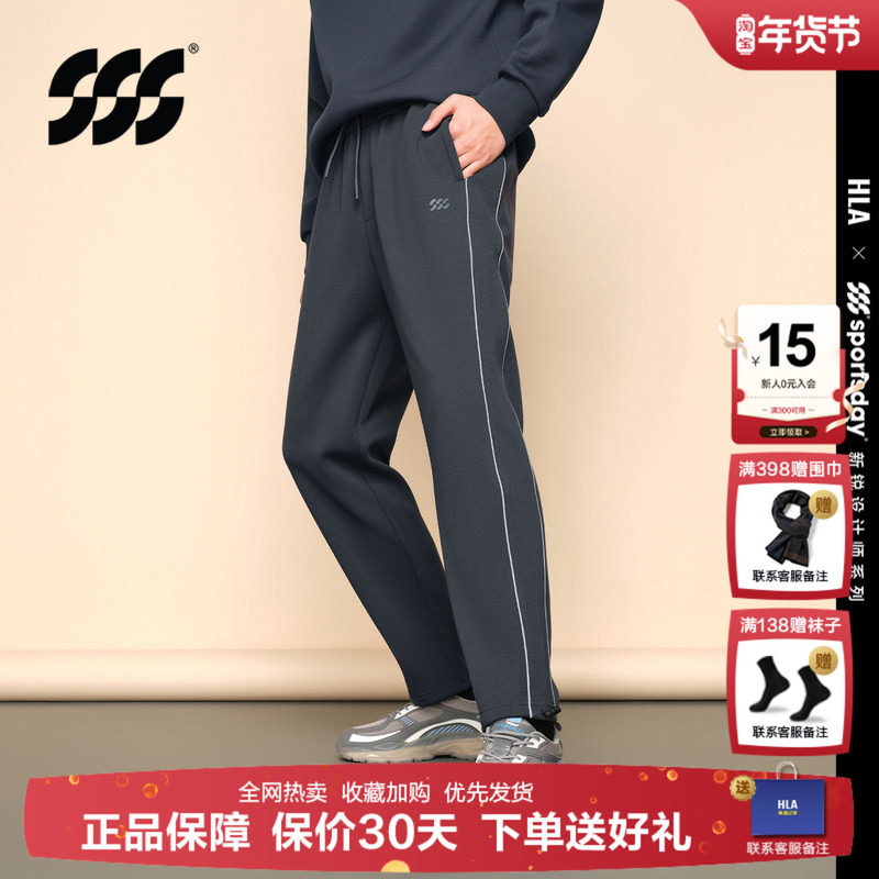 HLA/海澜之家运动sportsday卫裤秋冬抽绳松紧腰柔软宽松裤子男,男装,卫裤,淘宝优惠券,粉丝福利购,淘宝优惠卷