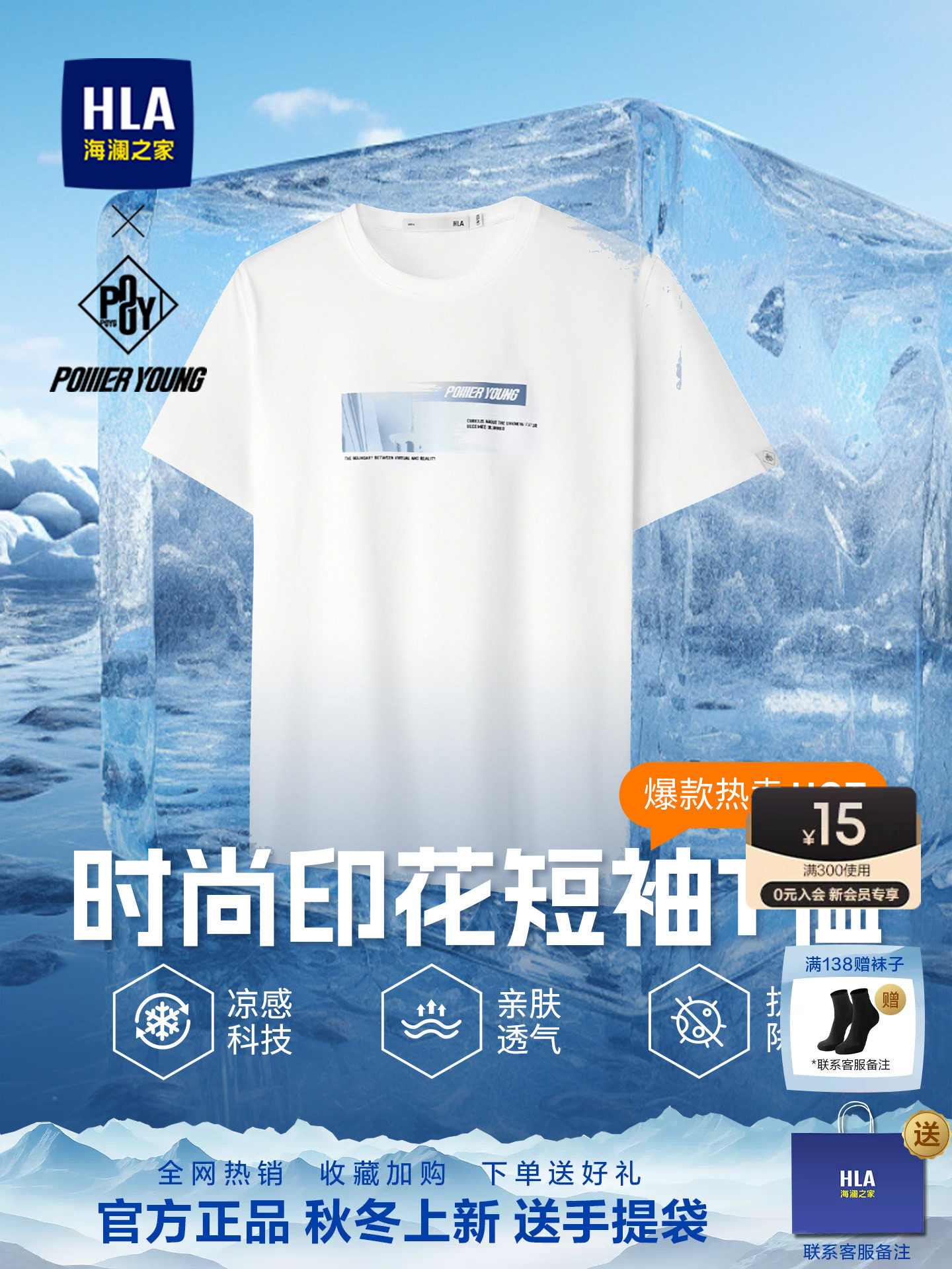 HLA/海澜之家男士印花圆领2026夏季新款短袖T恤休闲宽松中年上衣