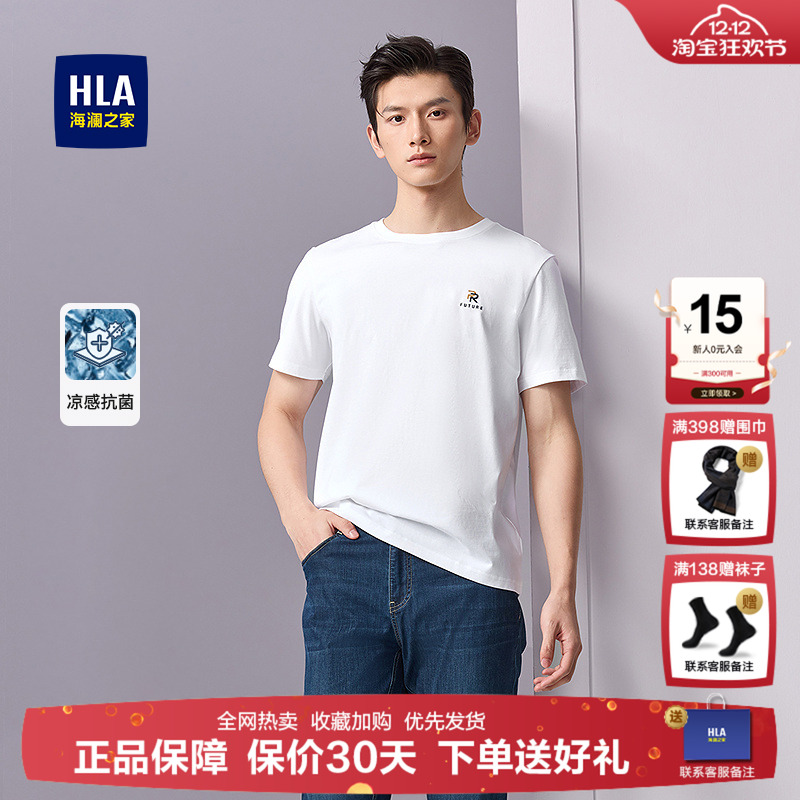 海澜之家吸湿排汗凉感印花短t男