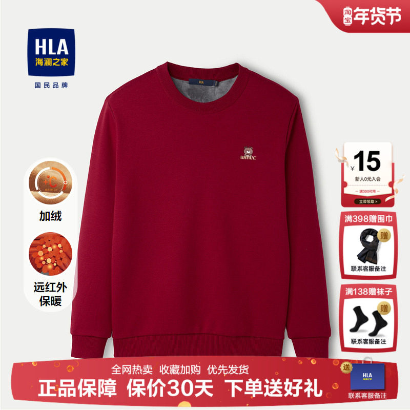 HLA/海澜之家保暖加绒微弹稍厚针织衫24秋冬新款远红外刺绣上衣男,男装,针织衫/毛衣,淘宝优惠券,粉丝福利购,淘宝优惠卷