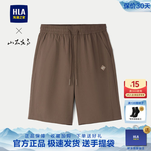 海澜之家山不在高系列休闲中裤男