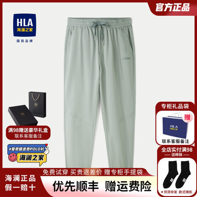 HLA/海澜之家仿铜氨休闲九分裤2024春夏新款微弹中腰柔软裤子男