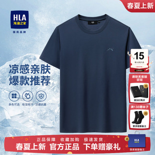 海澜之家父亲短袖 中年爸爸体恤上衣半袖 男士 新款 男 t恤26夏季 HLA