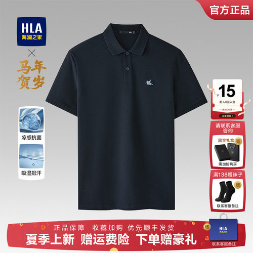 海澜之家马年男士爸爸短袖POLO衫