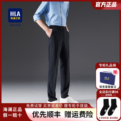 HLA/海澜之家弹力休闲裤