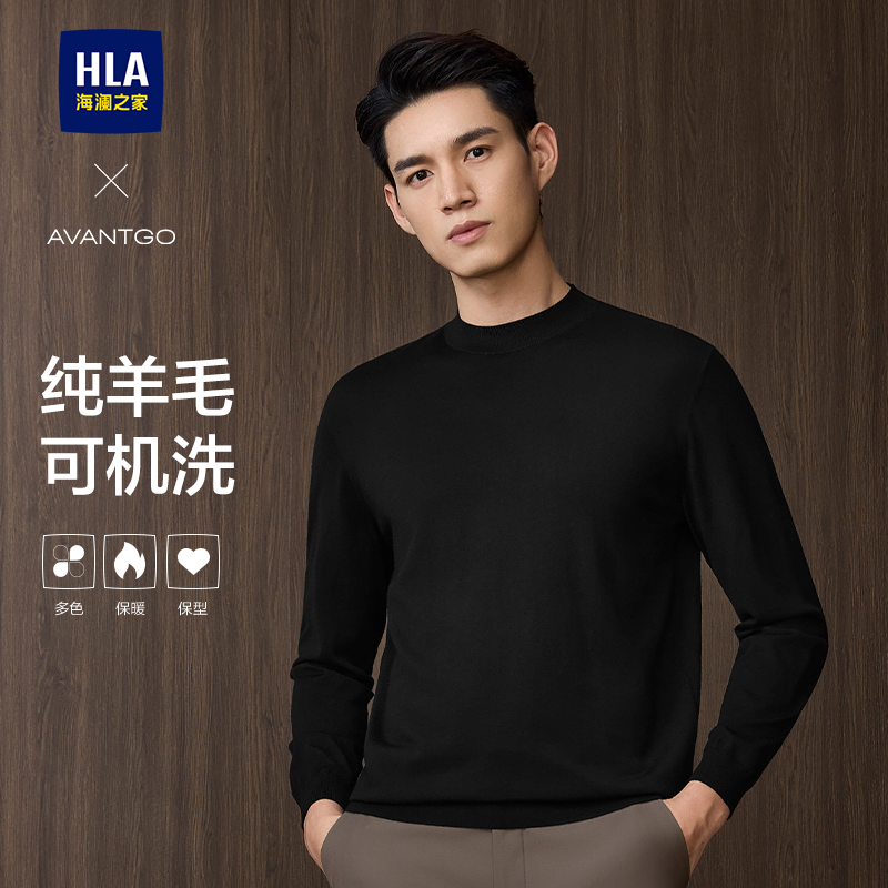 海澜之家秋冬新款黑色打底毛衣男