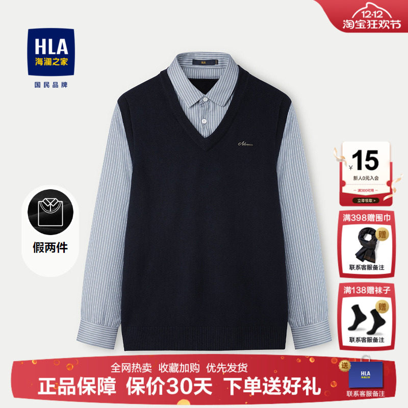 海澜之家中老年男士假两件