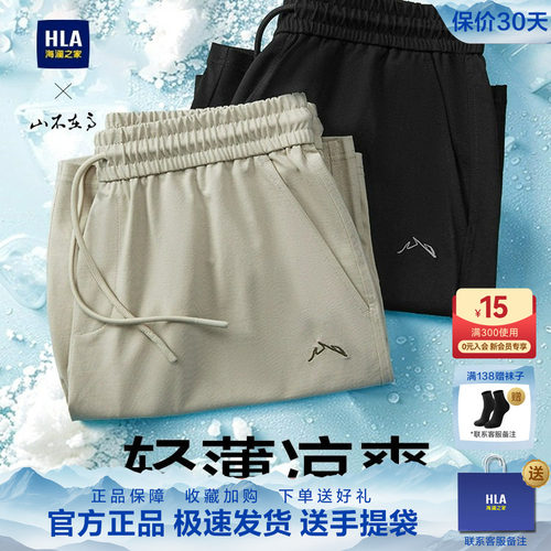 海澜之家夏季新款短裤