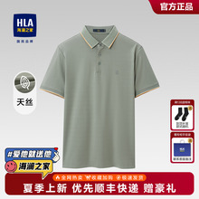【父亲节礼盒装】海澜之家爸爸POLO衫男士短袖t恤夏季新款上衣男