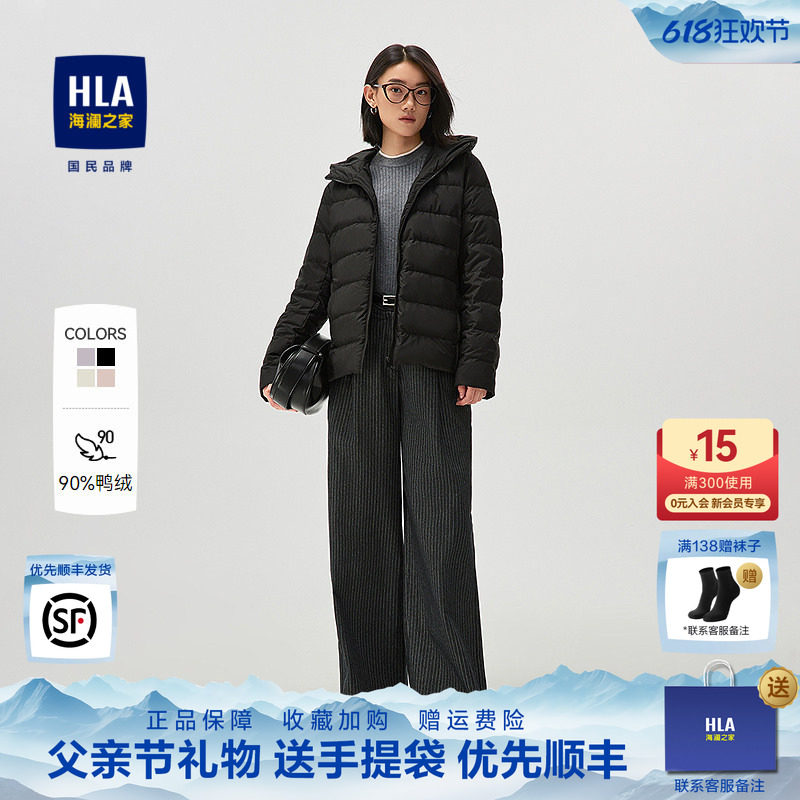 HLA/海澜之家远红外羽绒服2025秋冬新款连帽鸭绒显瘦保暖外套女装