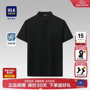 海澜之家男士 翻领T恤中年爸爸半袖 短袖 新款 宽松上衣男 polo衫 HLA