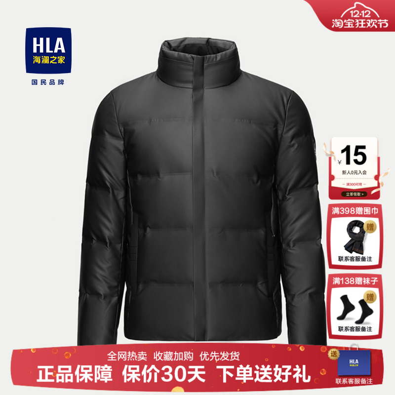 海澜之家保暖鸭绒立领PU羽绒服男