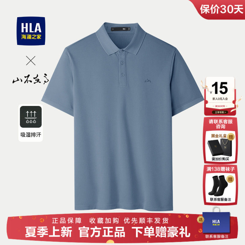 海澜之家中老年父亲节礼物短袖POLO衫26夏季新款商务爸爸男装半袖