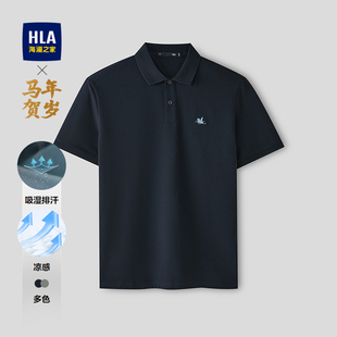 新款 HLA 2026夏季 POLO衫 凉感吸湿排汗上衣男 海澜之家马年贺岁短袖