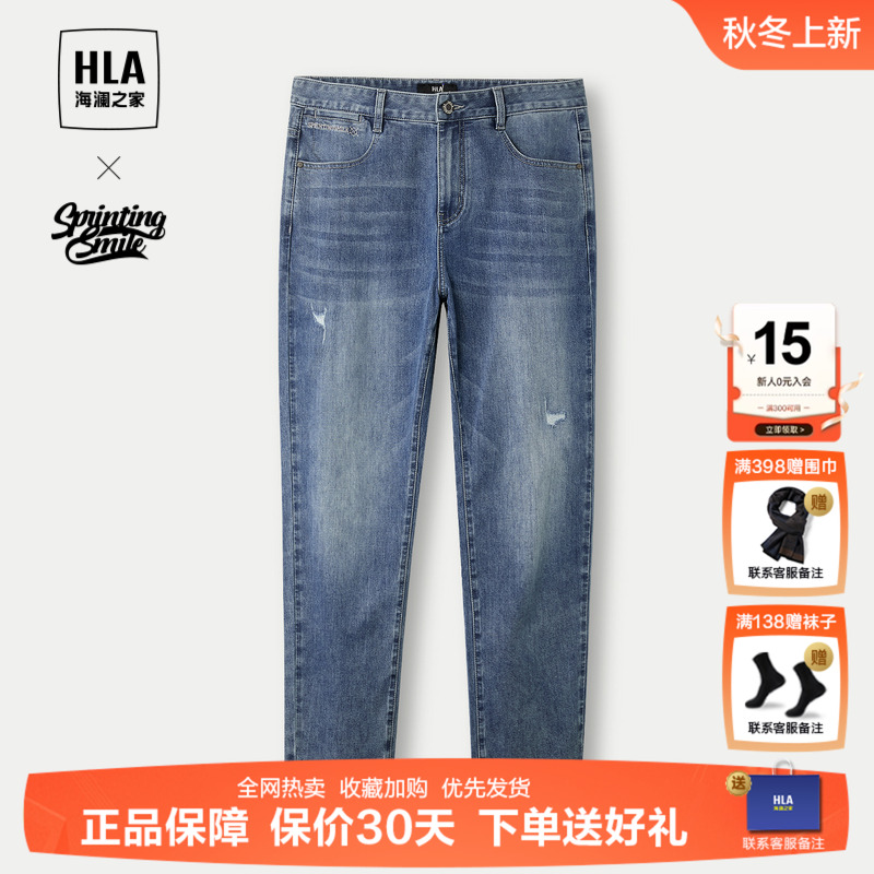 HLA/海澜之家SPRINTING SMILE系列牛仔裤24春夏新宽松锥形裤子男