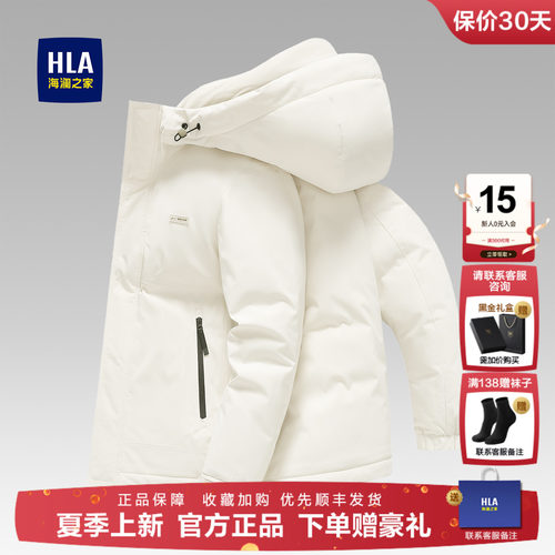 海澜之家加厚极寒连帽羽绒服男