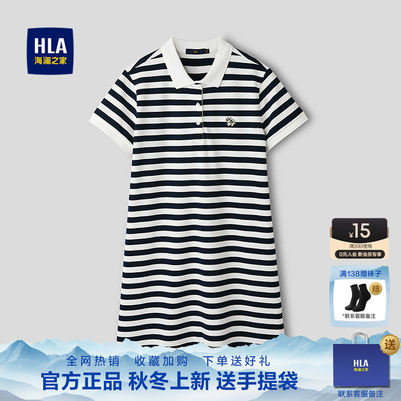 海澜之家翻领舒适透气时尚Polo裙图片