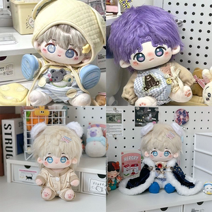 20cm娃衣恋与深空祁煜沈星回黎深二次元玩偶棉花娃娃可爱娃衣礼物