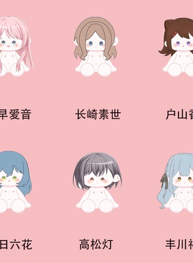 二次元bangdream同人玩偶40cm高松灯棉花娃娃一番赏千早爱音公仔