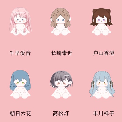 BangDream40cm高松灯棉花娃娃