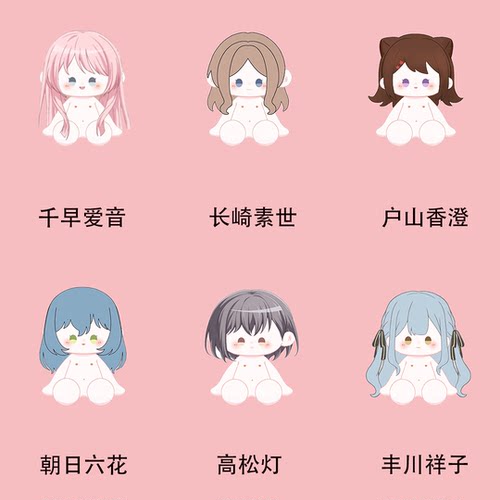 BangDream40cm高松灯棉花娃娃