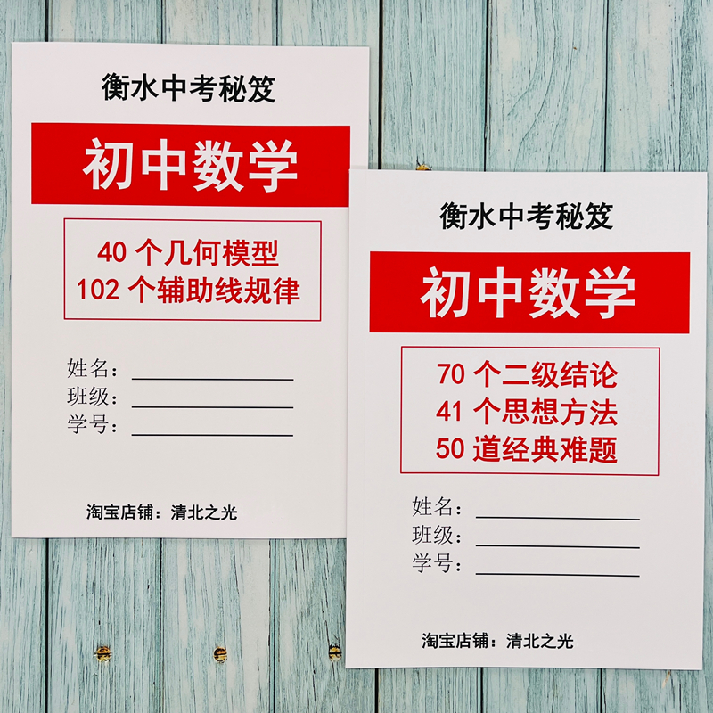 初中中考数学几何模型辅助线二级结论难题巧记方法技巧初一二三