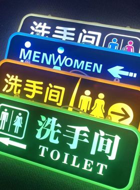 定制新款洗手间发光指示牌wc厕所标识双面男女卫生间提示导向牌