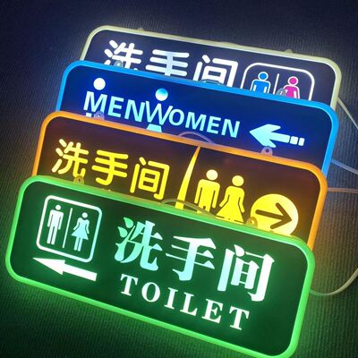 定制新款洗手间发光指示牌wc厕所标识双面男女卫生间提示导向牌