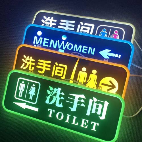 定制新款洗手间发光指示牌wc厕所标识双面男女卫生间提示导向牌