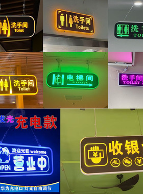 定制led插电发光指示牌酒店餐厅洗手间厕所吊挂牌电梯间导视牌